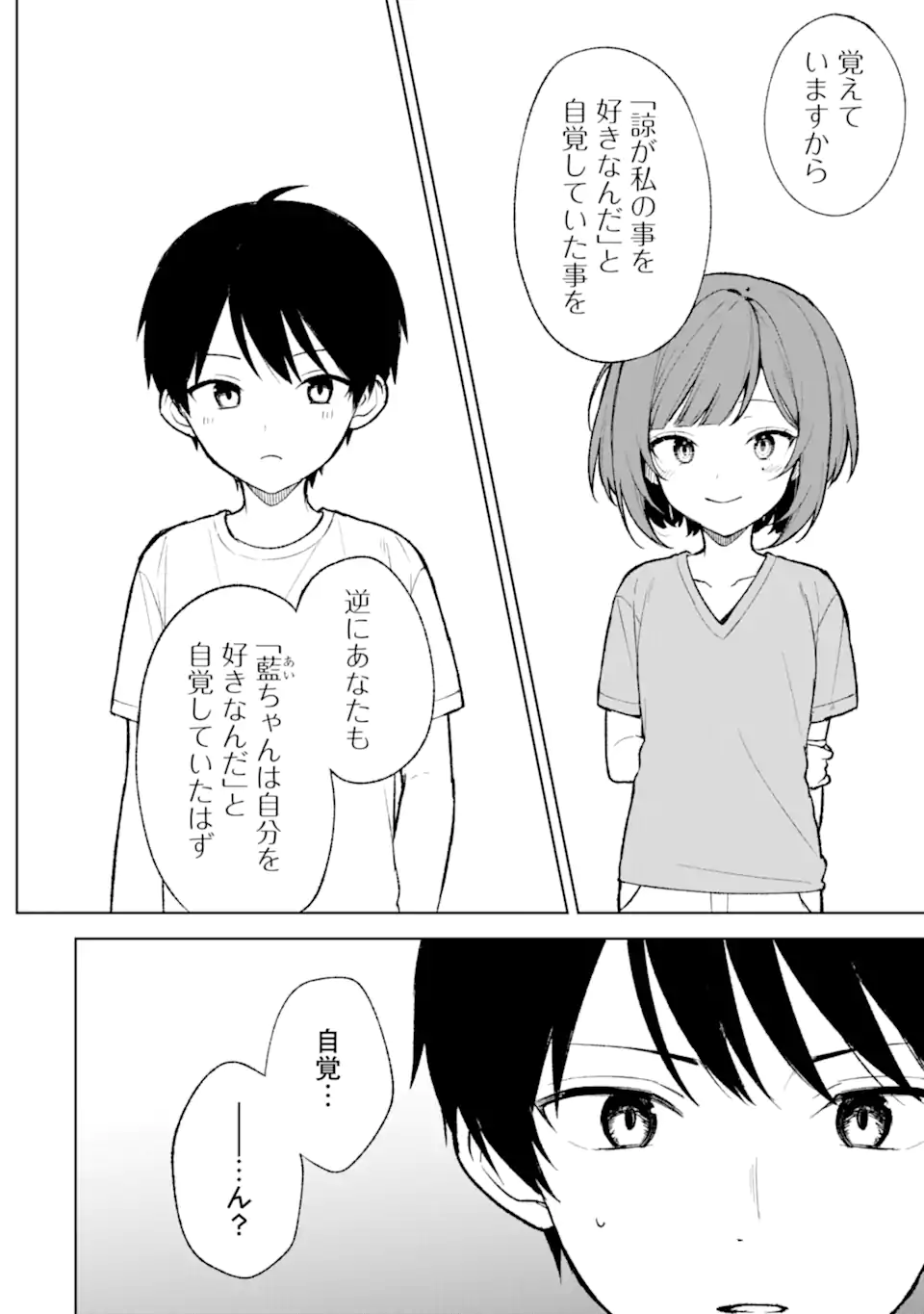 CHIKAN SARE SO NI NATTEIRU S KYU BISHOJO WO TASUKETARA TONARI NO SEKI NO OSANANAJIMIDATTA - raw - Chapter 68.1 - https://jpdd.ccdd.to/JPDD/chikansaresoninatteiruskyubishojowotasuketaratonarinosekinoosananajimidatta/259126/25zoopivkzj.webp