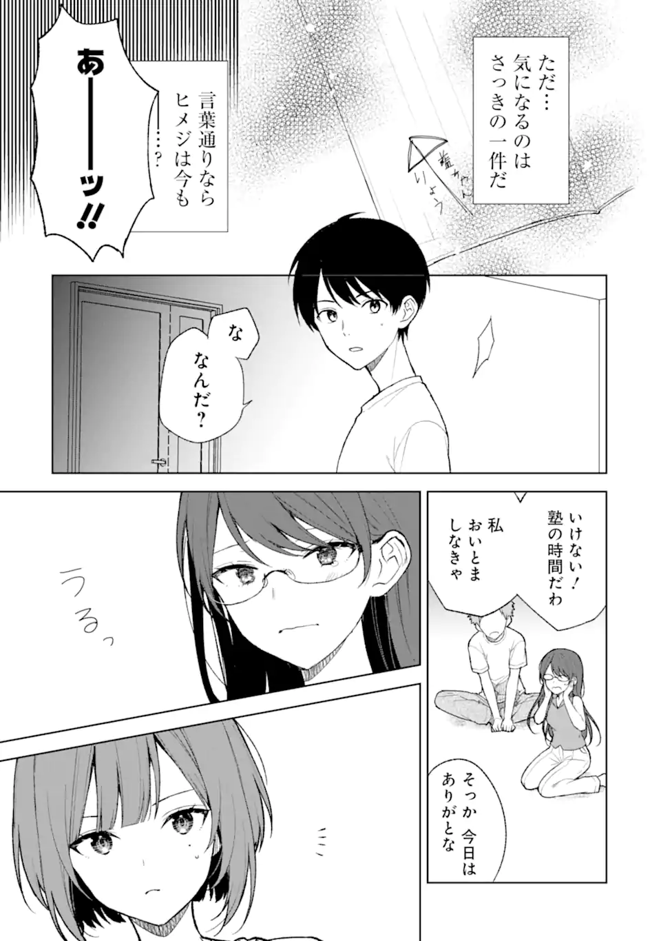 CHIKAN SARE SO NI NATTEIRU S KYU BISHOJO WO TASUKETARA TONARI NO SEKI NO OSANANAJIMIDATTA - raw - Chapter 68.1 - https://jpdd.ccdd.to/JPDD/chikansaresoninatteiruskyubishojowotasuketaratonarinosekinoosananajimidatta/259126/50x1gbow44c.webp