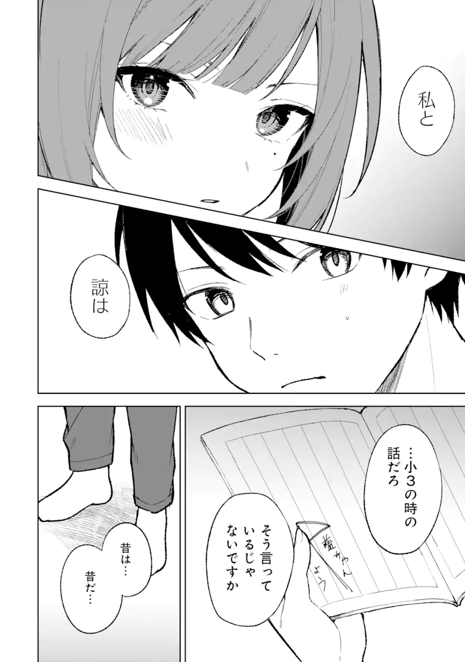 CHIKAN SARE SO NI NATTEIRU S KYU BISHOJO WO TASUKETARA TONARI NO SEKI NO OSANANAJIMIDATTA - raw - Chapter 68.1 - https://jpdd.ccdd.to/JPDD/chikansaresoninatteiruskyubishojowotasuketaratonarinosekinoosananajimidatta/259126/bvoh50pa3uf.webp
