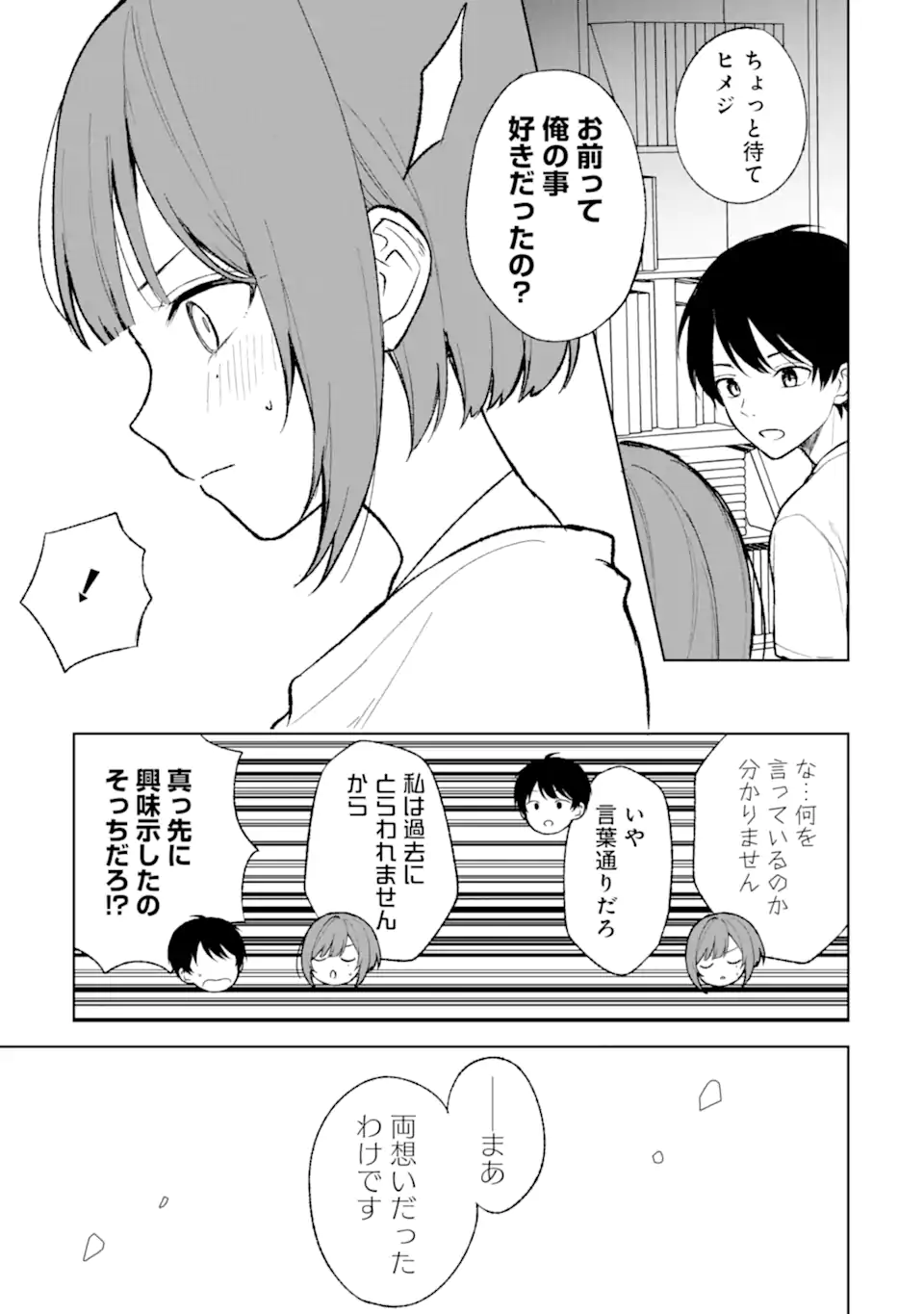 CHIKAN SARE SO NI NATTEIRU S KYU BISHOJO WO TASUKETARA TONARI NO SEKI NO OSANANAJIMIDATTA - raw - Chapter 68.1 - https://jpdd.ccdd.to/JPDD/chikansaresoninatteiruskyubishojowotasuketaratonarinosekinoosananajimidatta/259126/gbx2usz1rrs.webp