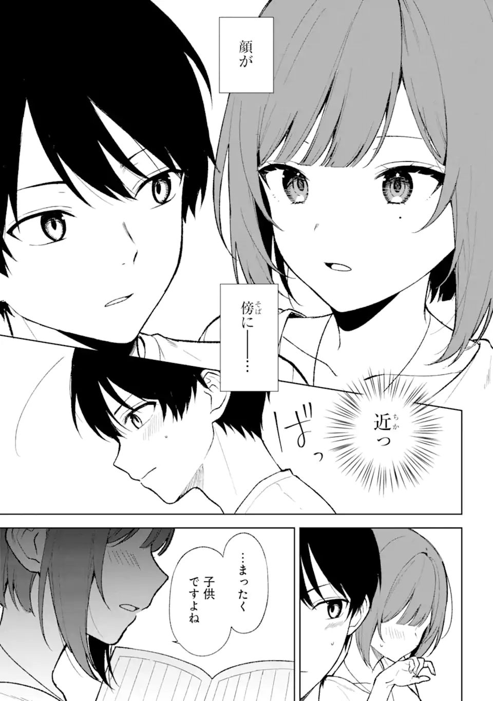 CHIKAN SARE SO NI NATTEIRU S KYU BISHOJO WO TASUKETARA TONARI NO SEKI NO OSANANAJIMIDATTA - raw - Chapter 68.1 - https://jpdd.ccdd.to/JPDD/chikansaresoninatteiruskyubishojowotasuketaratonarinosekinoosananajimidatta/259126/kkehqefskev.webp