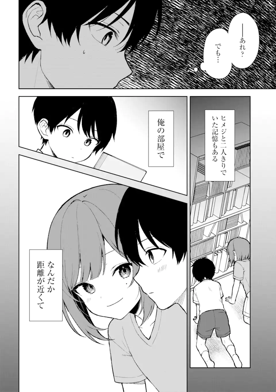 CHIKAN SARE SO NI NATTEIRU S KYU BISHOJO WO TASUKETARA TONARI NO SEKI NO OSANANAJIMIDATTA - raw - Chapter 68.1 - https://jpdd.ccdd.to/JPDD/chikansaresoninatteiruskyubishojowotasuketaratonarinosekinoosananajimidatta/259126/mp4rpivoams.webp