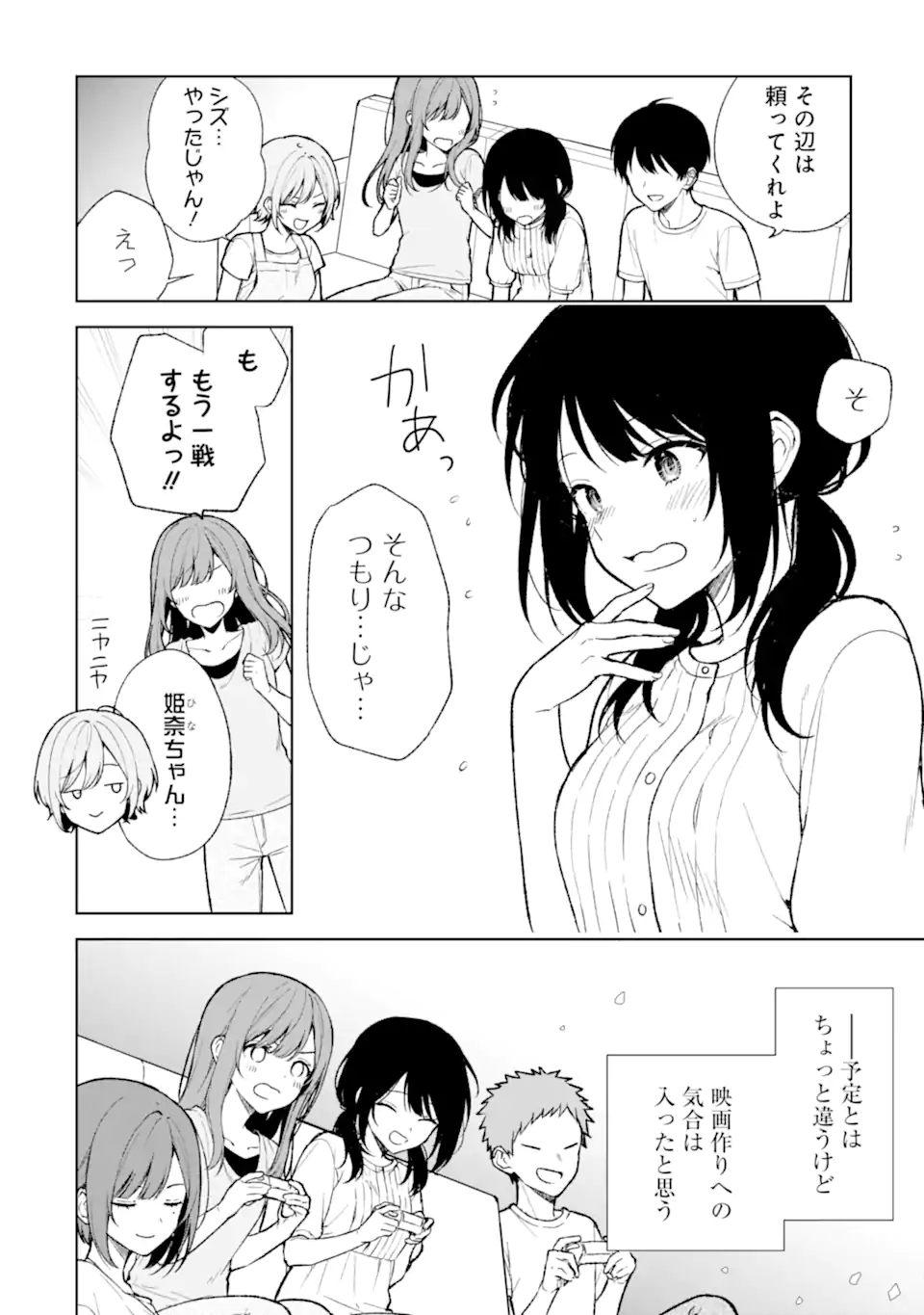 CHIKAN SARE SO NI NATTEIRU S KYU BISHOJO WO TASUKETARA TONARI NO SEKI NO OSANANAJIMIDATTA - raw - Chapter 68.1 - https://jpdd.ccdd.to/JPDD/chikansaresoninatteiruskyubishojowotasuketaratonarinosekinoosananajimidatta/259126/njihu1a1mh5.webp