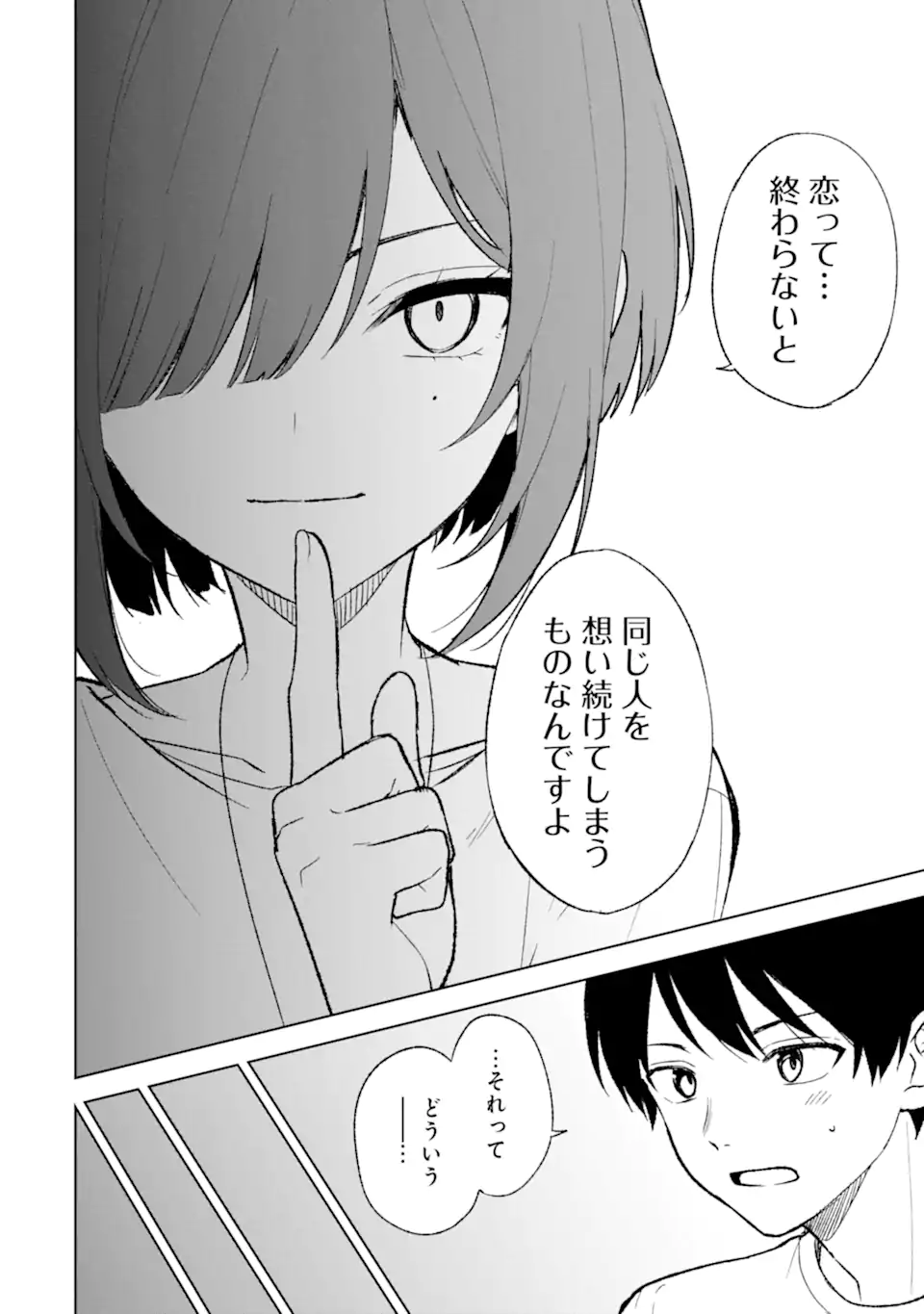 CHIKAN SARE SO NI NATTEIRU S KYU BISHOJO WO TASUKETARA TONARI NO SEKI NO OSANANAJIMIDATTA - raw - Chapter 68.1 - https://jpdd.ccdd.to/JPDD/chikansaresoninatteiruskyubishojowotasuketaratonarinosekinoosananajimidatta/259126/qk1kfaizemk.webp