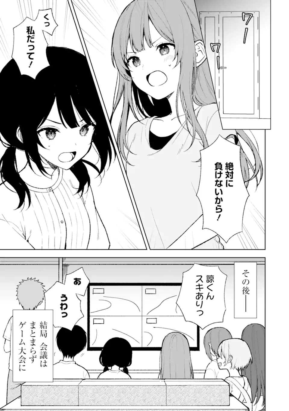 CHIKAN SARE SO NI NATTEIRU S KYU BISHOJO WO TASUKETARA TONARI NO SEKI NO OSANANAJIMIDATTA - raw - Chapter 68.1 - https://jpdd.ccdd.to/JPDD/chikansaresoninatteiruskyubishojowotasuketaratonarinosekinoosananajimidatta/259126/smkyiztgslr.webp