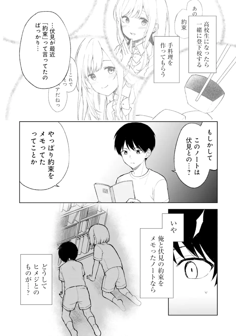 CHIKAN SARE SO NI NATTEIRU S KYU BISHOJO WO TASUKETARA TONARI NO SEKI NO OSANANAJIMIDATTA - raw - Chapter 68.2 - https://jpdd.ccdd.to/JPDD/chikansaresoninatteiruskyubishojowotasuketaratonarinosekinoosananajimidatta/260061/catelixxiqj.webp