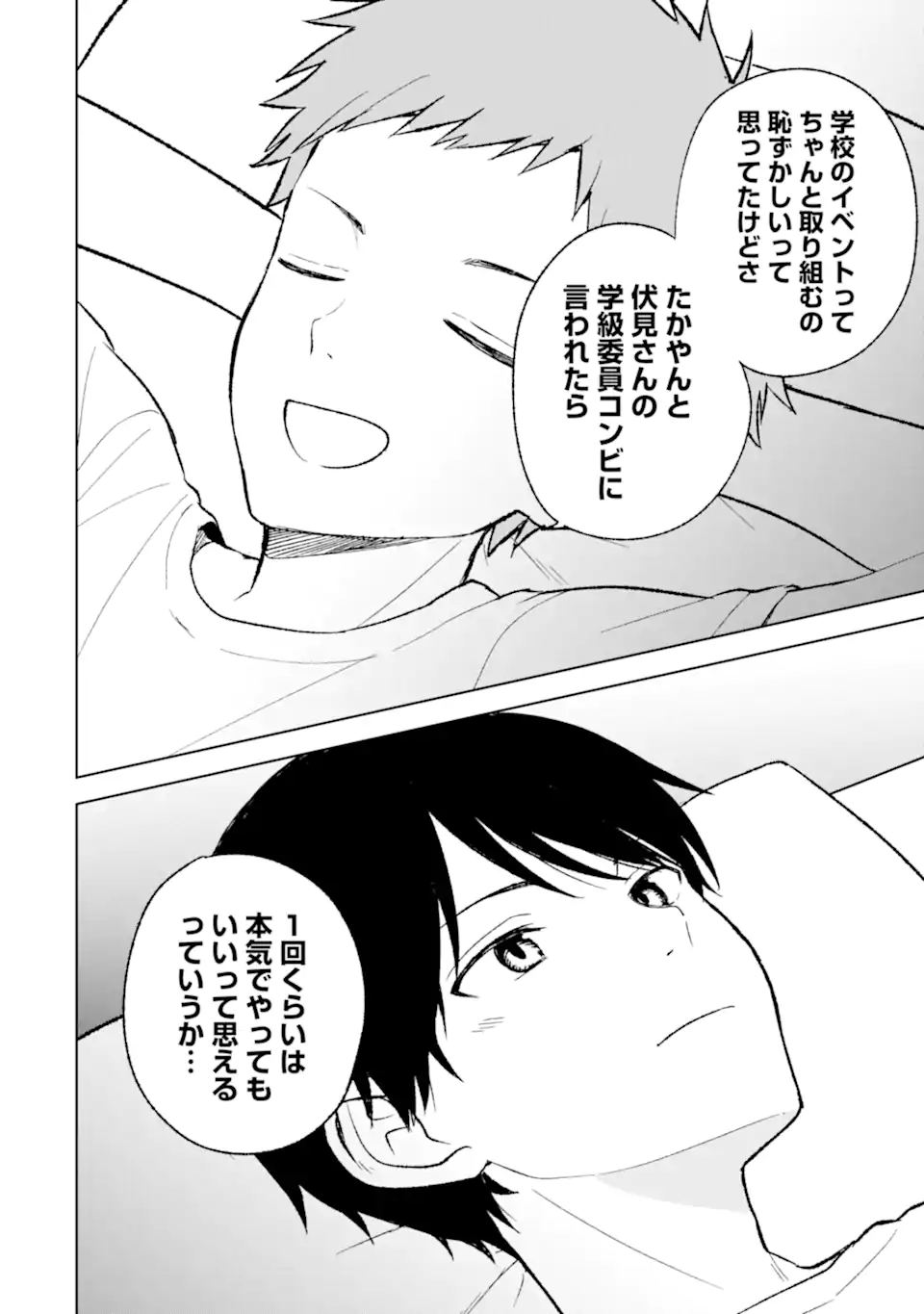CHIKAN SARE SO NI NATTEIRU S KYU BISHOJO WO TASUKETARA TONARI NO SEKI NO OSANANAJIMIDATTA - raw - Chapter 68.2 - https://jpdd.ccdd.to/JPDD/chikansaresoninatteiruskyubishojowotasuketaratonarinosekinoosananajimidatta/260061/elfbhk2jpup.webp