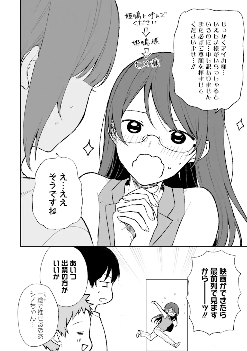 CHIKAN SARE SO NI NATTEIRU S KYU BISHOJO WO TASUKETARA TONARI NO SEKI NO OSANANAJIMIDATTA - raw - Chapter 68.2 - https://jpdd.ccdd.to/JPDD/chikansaresoninatteiruskyubishojowotasuketaratonarinosekinoosananajimidatta/260061/izxx52tgfyg.webp