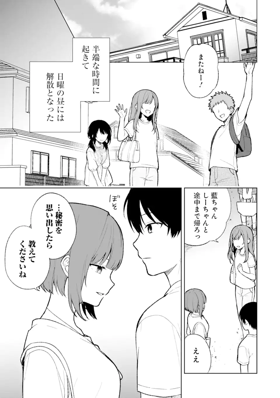 CHIKAN SARE SO NI NATTEIRU S KYU BISHOJO WO TASUKETARA TONARI NO SEKI NO OSANANAJIMIDATTA - raw - Chapter 68.2 - https://jpdd.ccdd.to/JPDD/chikansaresoninatteiruskyubishojowotasuketaratonarinosekinoosananajimidatta/260061/nwngr5wlljq.webp