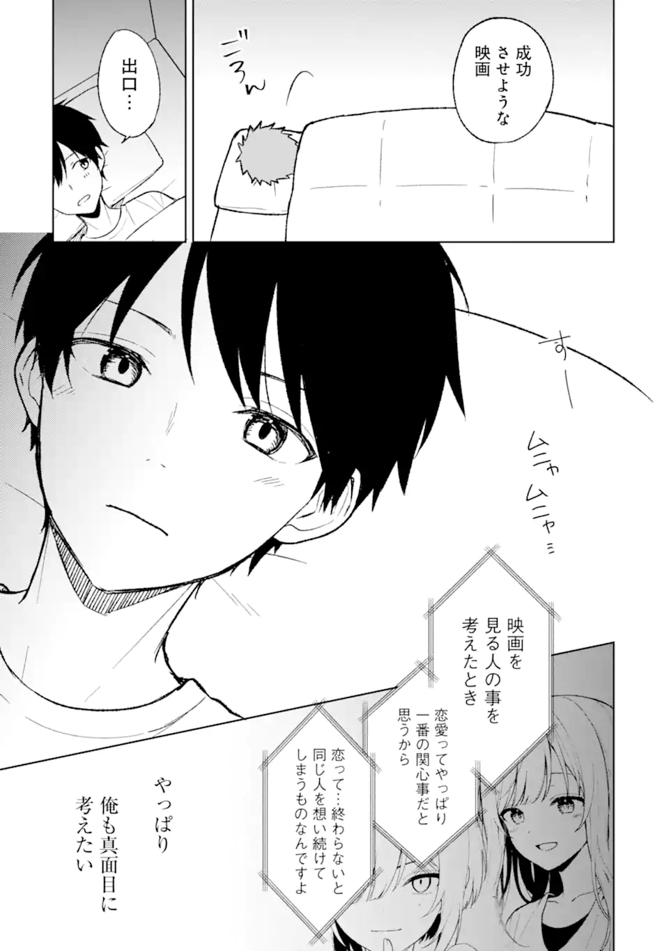 CHIKAN SARE SO NI NATTEIRU S KYU BISHOJO WO TASUKETARA TONARI NO SEKI NO OSANANAJIMIDATTA - raw - Chapter 68.2 - https://jpdd.ccdd.to/JPDD/chikansaresoninatteiruskyubishojowotasuketaratonarinosekinoosananajimidatta/260061/rsktby35iiu.webp