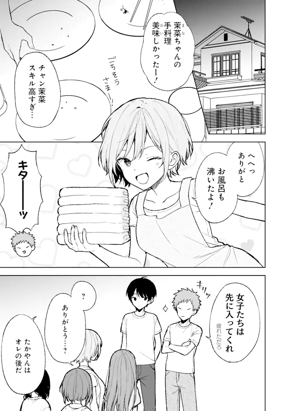 CHIKAN SARE SO NI NATTEIRU S KYU BISHOJO WO TASUKETARA TONARI NO SEKI NO OSANANAJIMIDATTA - raw - Chapter 68.2 - https://jpdd.ccdd.to/JPDD/chikansaresoninatteiruskyubishojowotasuketaratonarinosekinoosananajimidatta/260061/v5rfavp3yqx.webp
