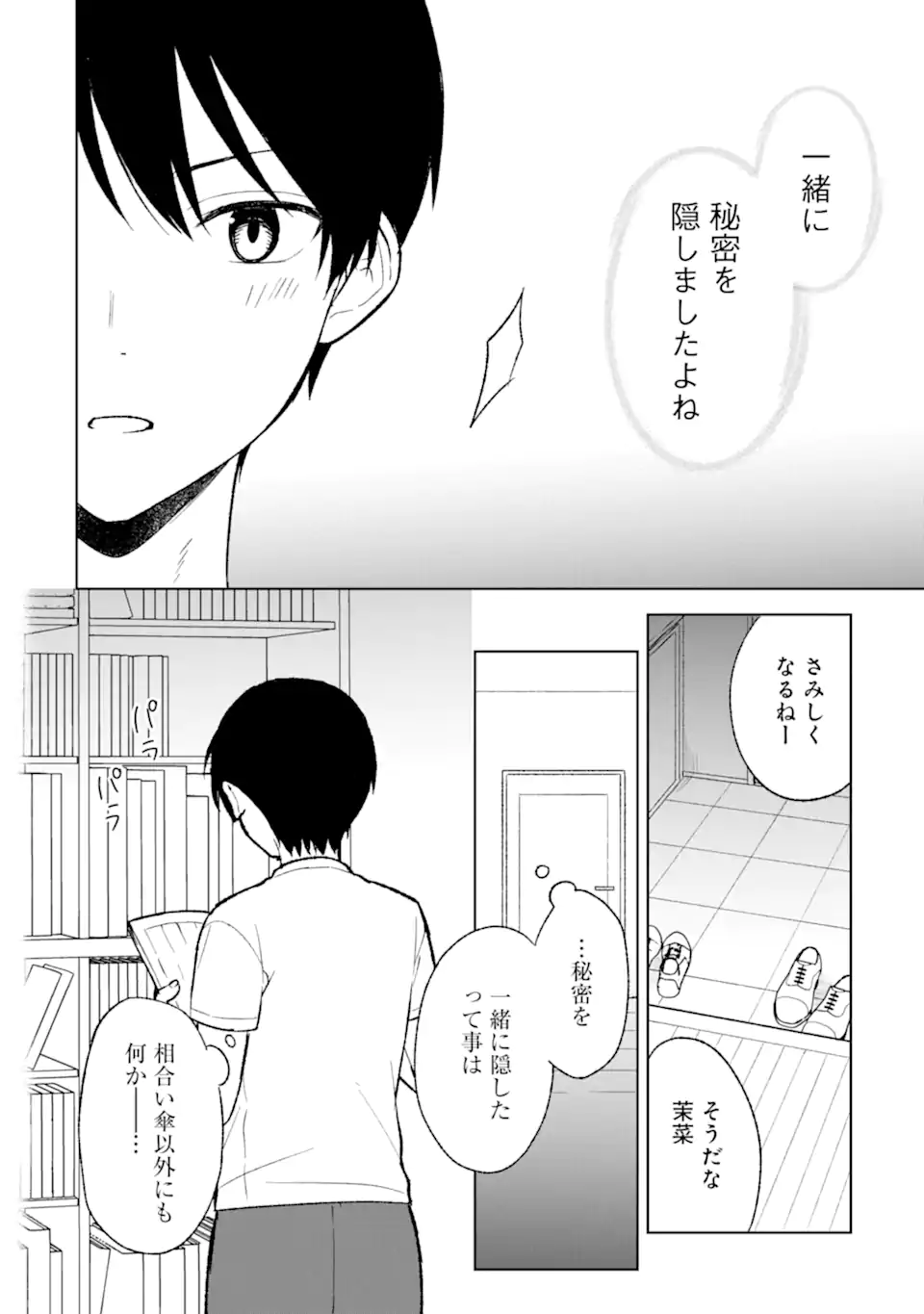 CHIKAN SARE SO NI NATTEIRU S KYU BISHOJO WO TASUKETARA TONARI NO SEKI NO OSANANAJIMIDATTA - raw - Chapter 68.2 - https://jpdd.ccdd.to/JPDD/chikansaresoninatteiruskyubishojowotasuketaratonarinosekinoosananajimidatta/260061/vlhla5i540i.webp