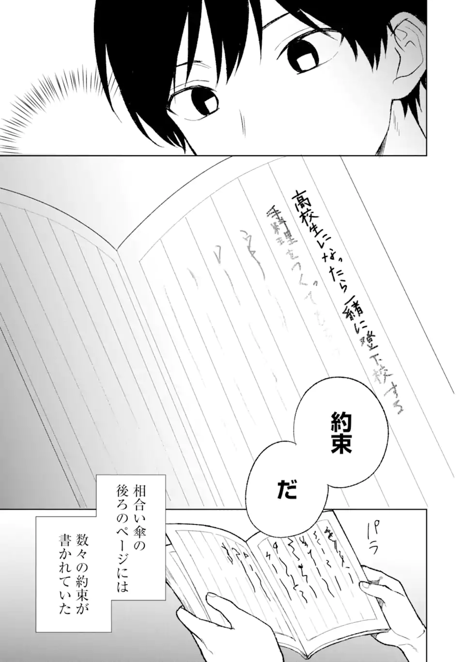 CHIKAN SARE SO NI NATTEIRU S KYU BISHOJO WO TASUKETARA TONARI NO SEKI NO OSANANAJIMIDATTA - raw - Chapter 68.2 - https://jpdd.ccdd.to/JPDD/chikansaresoninatteiruskyubishojowotasuketaratonarinosekinoosananajimidatta/260061/xgrgsccuygg.webp