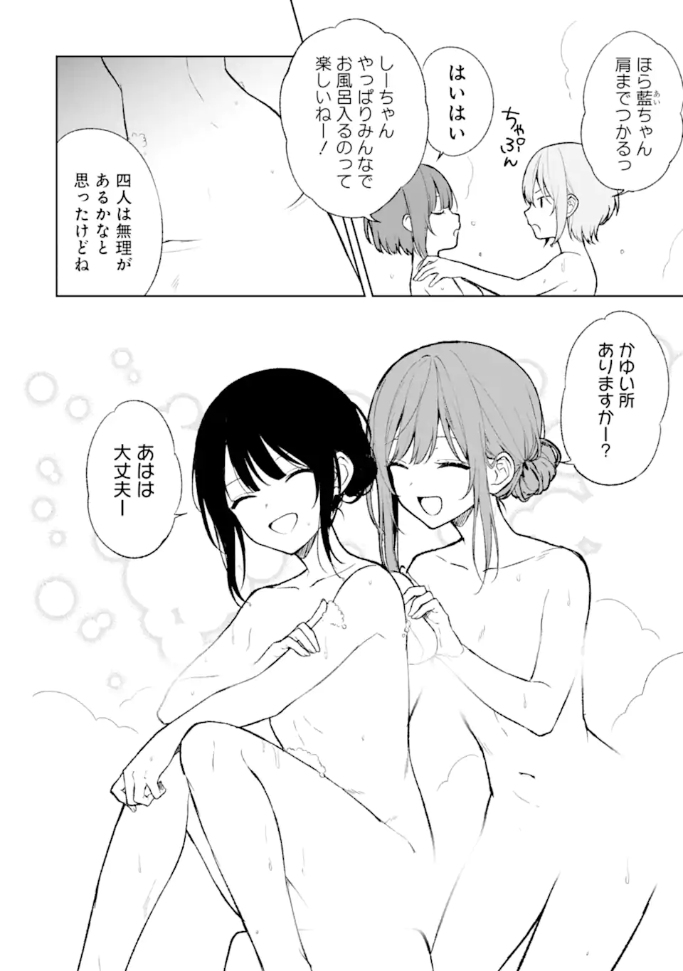 CHIKAN SARE SO NI NATTEIRU S KYU BISHOJO WO TASUKETARA TONARI NO SEKI NO OSANANAJIMIDATTA - raw - Chapter 68.5 - https://jpdd.ccdd.to/JPDD/chikansaresoninatteiruskyubishojowotasuketaratonarinosekinoosananajimidatta/260062/htuuz0irjw0.webp