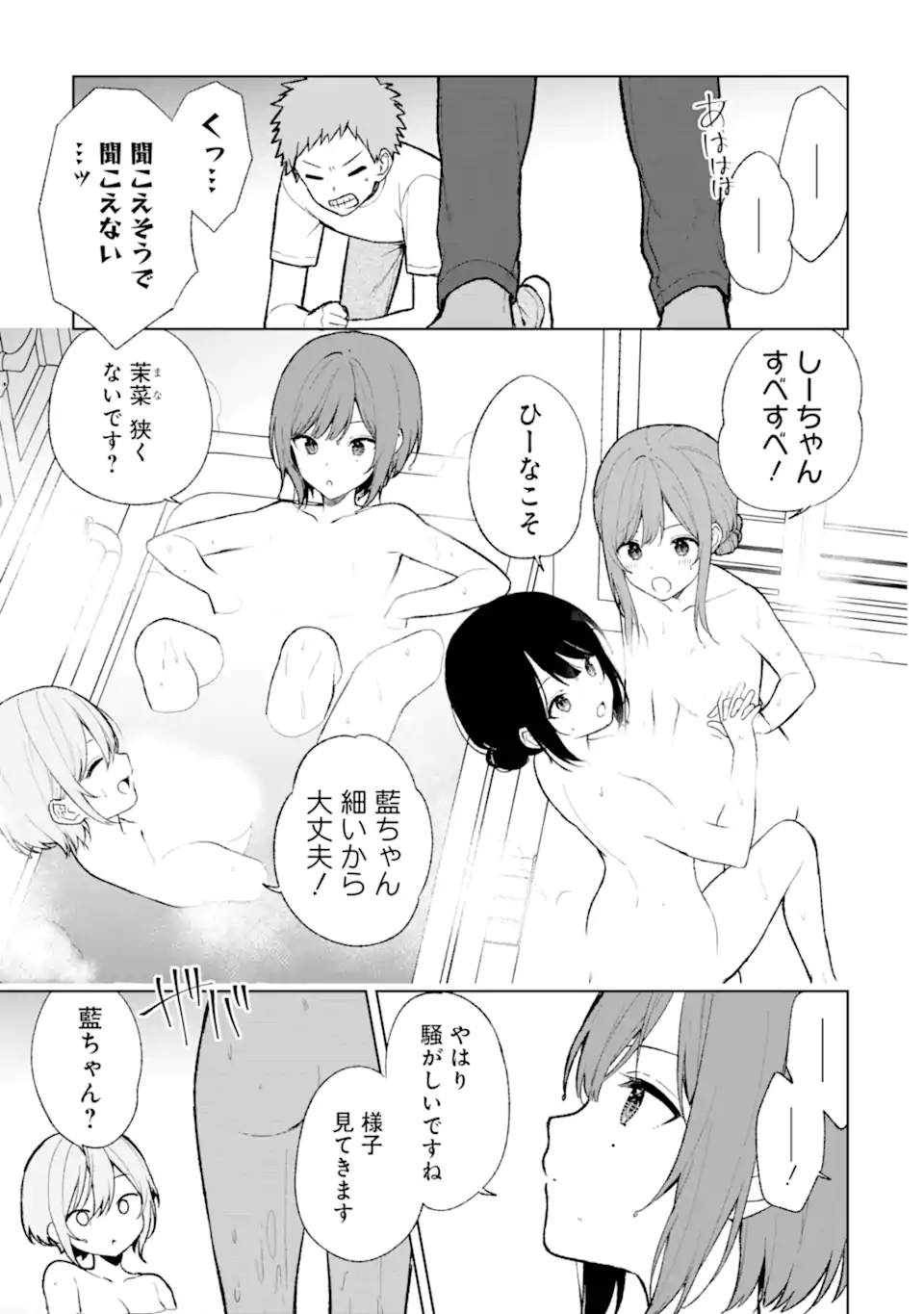 CHIKAN SARE SO NI NATTEIRU S KYU BISHOJO WO TASUKETARA TONARI NO SEKI NO OSANANAJIMIDATTA - raw - Chapter 68.5 - https://jpdd.ccdd.to/JPDD/chikansaresoninatteiruskyubishojowotasuketaratonarinosekinoosananajimidatta/260062/uqvufxgpsy2.webp