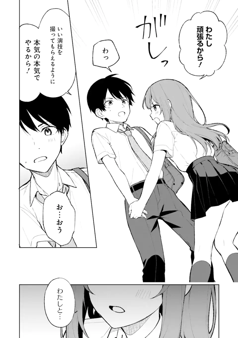 CHIKAN SARE SO NI NATTEIRU S KYU BISHOJO WO TASUKETARA TONARI NO SEKI NO OSANANAJIMIDATTA - raw - Chapter 69 - https://jpdd.ccdd.to/JPDD/chikansaresoninatteiruskyubishojowotasuketaratonarinosekinoosananajimidatta/261215/14ryo1wdshd.webp