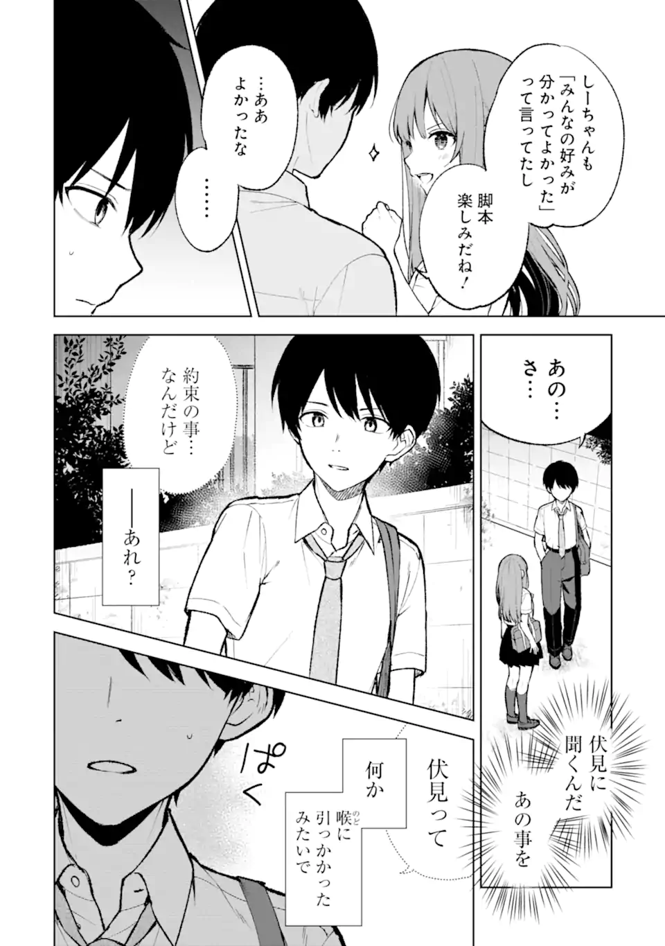 CHIKAN SARE SO NI NATTEIRU S KYU BISHOJO WO TASUKETARA TONARI NO SEKI NO OSANANAJIMIDATTA - raw - Chapter 69 - https://jpdd.ccdd.to/JPDD/chikansaresoninatteiruskyubishojowotasuketaratonarinosekinoosananajimidatta/261215/2ndadqd0wmf.webp