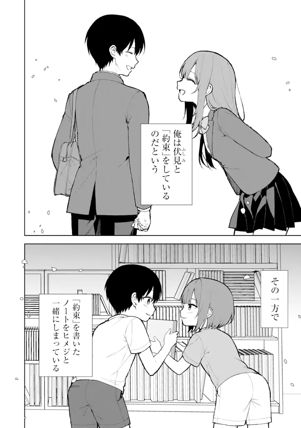 CHIKAN SARE SO NI NATTEIRU S KYU BISHOJO WO TASUKETARA TONARI NO SEKI NO OSANANAJIMIDATTA - raw - Chapter 69 - https://jpdd.ccdd.to/JPDD/chikansaresoninatteiruskyubishojowotasuketaratonarinosekinoosananajimidatta/261215/cxtz2ivqvao.webp