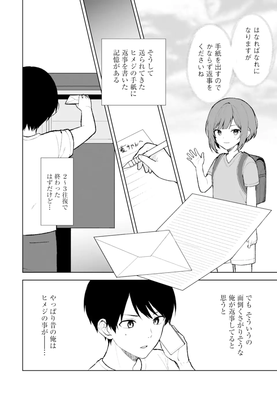 CHIKAN SARE SO NI NATTEIRU S KYU BISHOJO WO TASUKETARA TONARI NO SEKI NO OSANANAJIMIDATTA - raw - Chapter 69 - https://jpdd.ccdd.to/JPDD/chikansaresoninatteiruskyubishojowotasuketaratonarinosekinoosananajimidatta/261215/doue2ujf5vu.webp