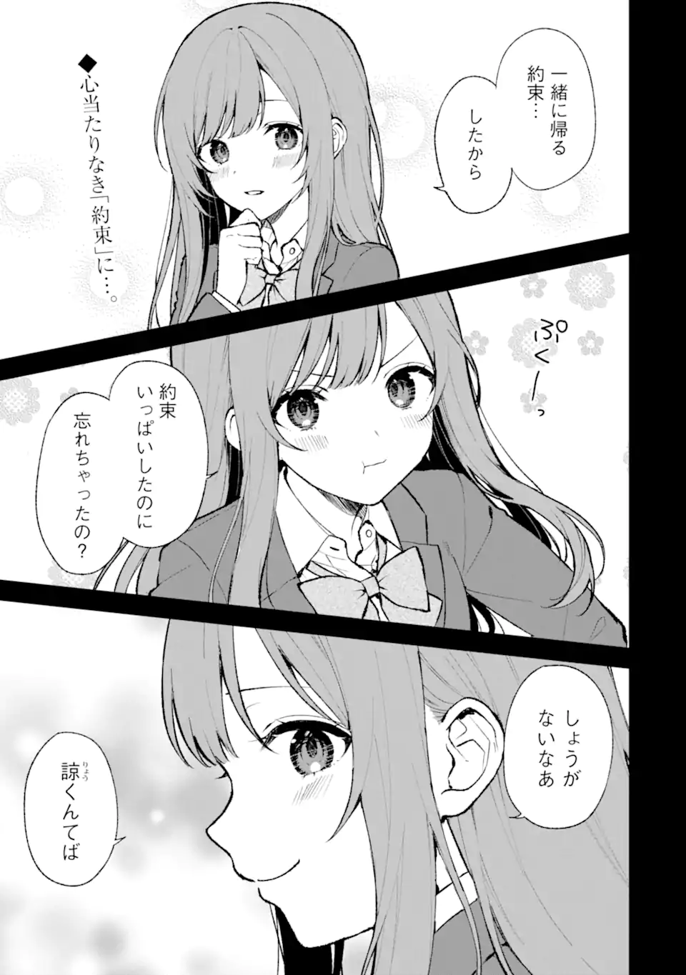 CHIKAN SARE SO NI NATTEIRU S KYU BISHOJO WO TASUKETARA TONARI NO SEKI NO OSANANAJIMIDATTA - raw - Chapter 69 - https://jpdd.ccdd.to/JPDD/chikansaresoninatteiruskyubishojowotasuketaratonarinosekinoosananajimidatta/261215/dovo5xgfzk0.webp