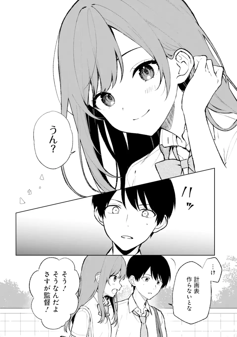 CHIKAN SARE SO NI NATTEIRU S KYU BISHOJO WO TASUKETARA TONARI NO SEKI NO OSANANAJIMIDATTA - raw - Chapter 69 - https://jpdd.ccdd.to/JPDD/chikansaresoninatteiruskyubishojowotasuketaratonarinosekinoosananajimidatta/261215/e3s0cenrmys.webp
