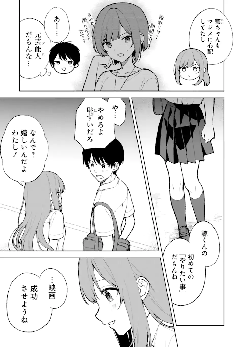 CHIKAN SARE SO NI NATTEIRU S KYU BISHOJO WO TASUKETARA TONARI NO SEKI NO OSANANAJIMIDATTA - raw - Chapter 69 - https://jpdd.ccdd.to/JPDD/chikansaresoninatteiruskyubishojowotasuketaratonarinosekinoosananajimidatta/261215/v1d54455nu0.webp