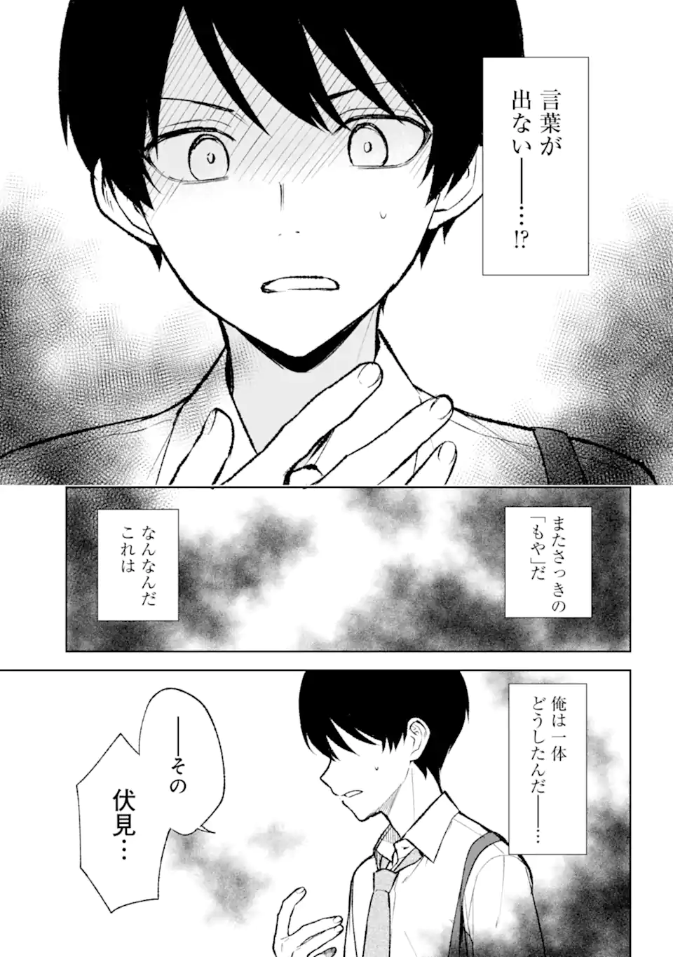 CHIKAN SARE SO NI NATTEIRU S KYU BISHOJO WO TASUKETARA TONARI NO SEKI NO OSANANAJIMIDATTA - raw - Chapter 69 - https://jpdd.ccdd.to/JPDD/chikansaresoninatteiruskyubishojowotasuketaratonarinosekinoosananajimidatta/261215/vctdqzzo3sr.webp