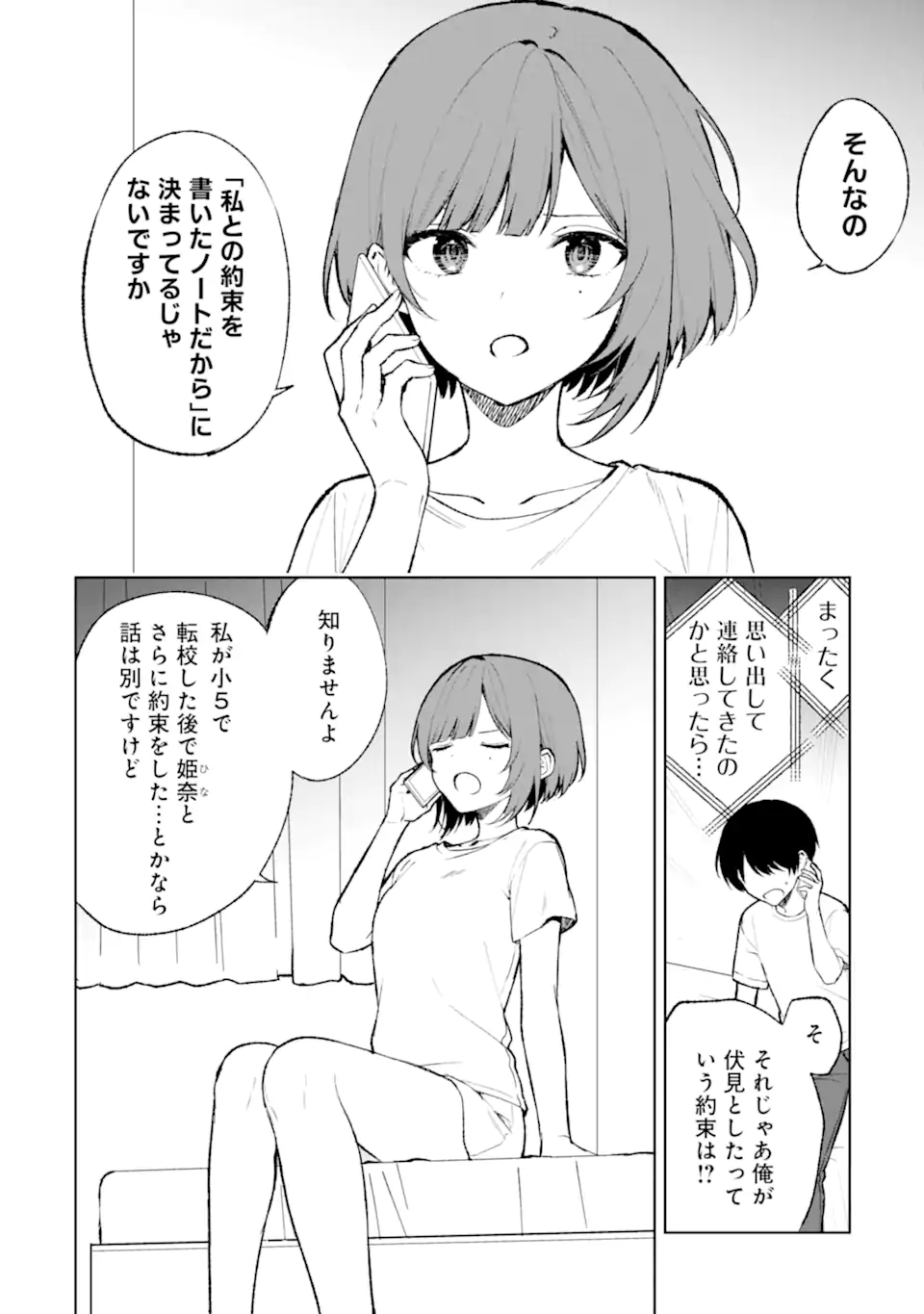 CHIKAN SARE SO NI NATTEIRU S KYU BISHOJO WO TASUKETARA TONARI NO SEKI NO OSANANAJIMIDATTA - raw - Chapter 69 - https://jpdd.ccdd.to/JPDD/chikansaresoninatteiruskyubishojowotasuketaratonarinosekinoosananajimidatta/261215/zlltth2jf4i.webp