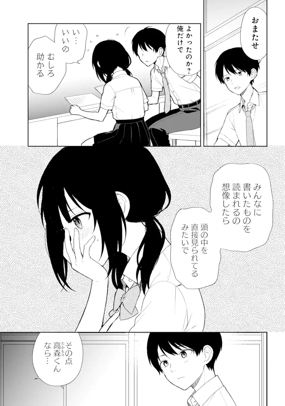 CHIKAN SARE SO NI NATTEIRU S KYU BISHOJO WO TASUKETARA TONARI NO SEKI NO OSANANAJIMIDATTA - raw - Chapter 70.1 - https://jpdd.ccdd.to/JPDD/chikansaresoninatteiruskyubishojowotasuketaratonarinosekinoosananajimidatta/262385/1wvw3uxw0eq.webp