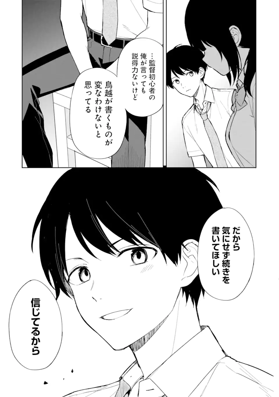 CHIKAN SARE SO NI NATTEIRU S KYU BISHOJO WO TASUKETARA TONARI NO SEKI NO OSANANAJIMIDATTA - raw - Chapter 70.1 - https://jpdd.ccdd.to/JPDD/chikansaresoninatteiruskyubishojowotasuketaratonarinosekinoosananajimidatta/262385/5nn0bx3hzra.webp