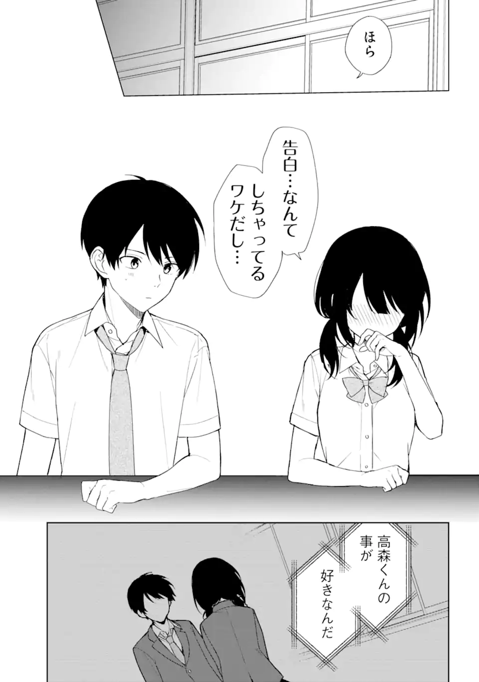 CHIKAN SARE SO NI NATTEIRU S KYU BISHOJO WO TASUKETARA TONARI NO SEKI NO OSANANAJIMIDATTA - raw - Chapter 70.1 - https://jpdd.ccdd.to/JPDD/chikansaresoninatteiruskyubishojowotasuketaratonarinosekinoosananajimidatta/262385/5nnbq2vvgtp.webp