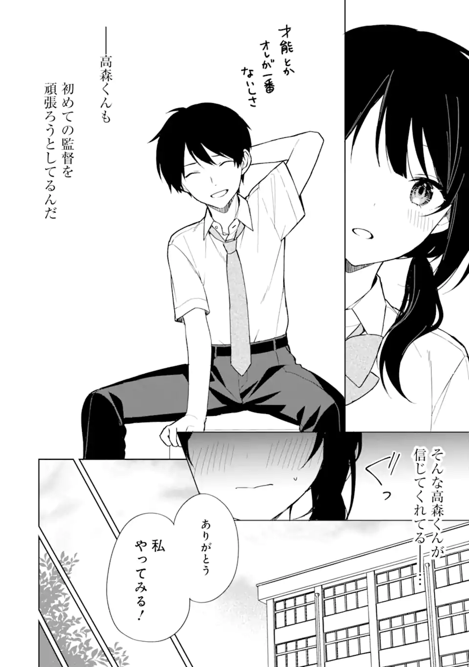 CHIKAN SARE SO NI NATTEIRU S KYU BISHOJO WO TASUKETARA TONARI NO SEKI NO OSANANAJIMIDATTA - raw - Chapter 70.1 - https://jpdd.ccdd.to/JPDD/chikansaresoninatteiruskyubishojowotasuketaratonarinosekinoosananajimidatta/262385/5ovacc1x0yy.webp