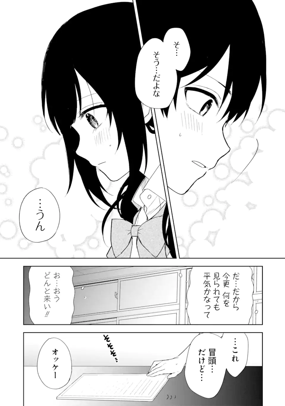 CHIKAN SARE SO NI NATTEIRU S KYU BISHOJO WO TASUKETARA TONARI NO SEKI NO OSANANAJIMIDATTA - raw - Chapter 70.1 - https://jpdd.ccdd.to/JPDD/chikansaresoninatteiruskyubishojowotasuketaratonarinosekinoosananajimidatta/262385/cm1mgjj3qub.webp