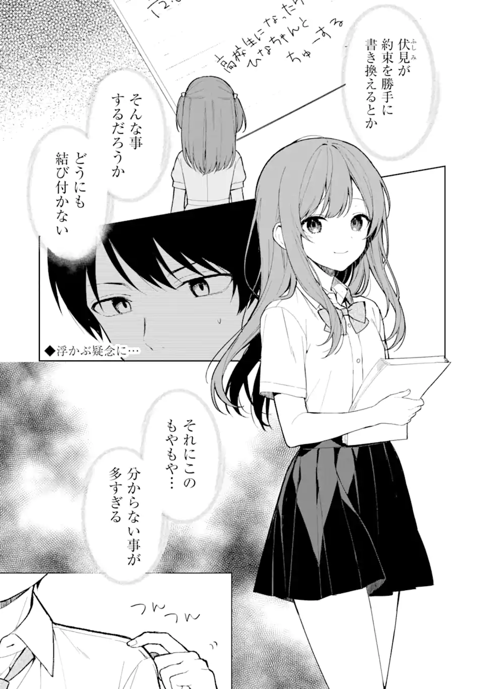 CHIKAN SARE SO NI NATTEIRU S KYU BISHOJO WO TASUKETARA TONARI NO SEKI NO OSANANAJIMIDATTA - raw - Chapter 70.1 - https://jpdd.ccdd.to/JPDD/chikansaresoninatteiruskyubishojowotasuketaratonarinosekinoosananajimidatta/262385/etn0oz0vle3.webp