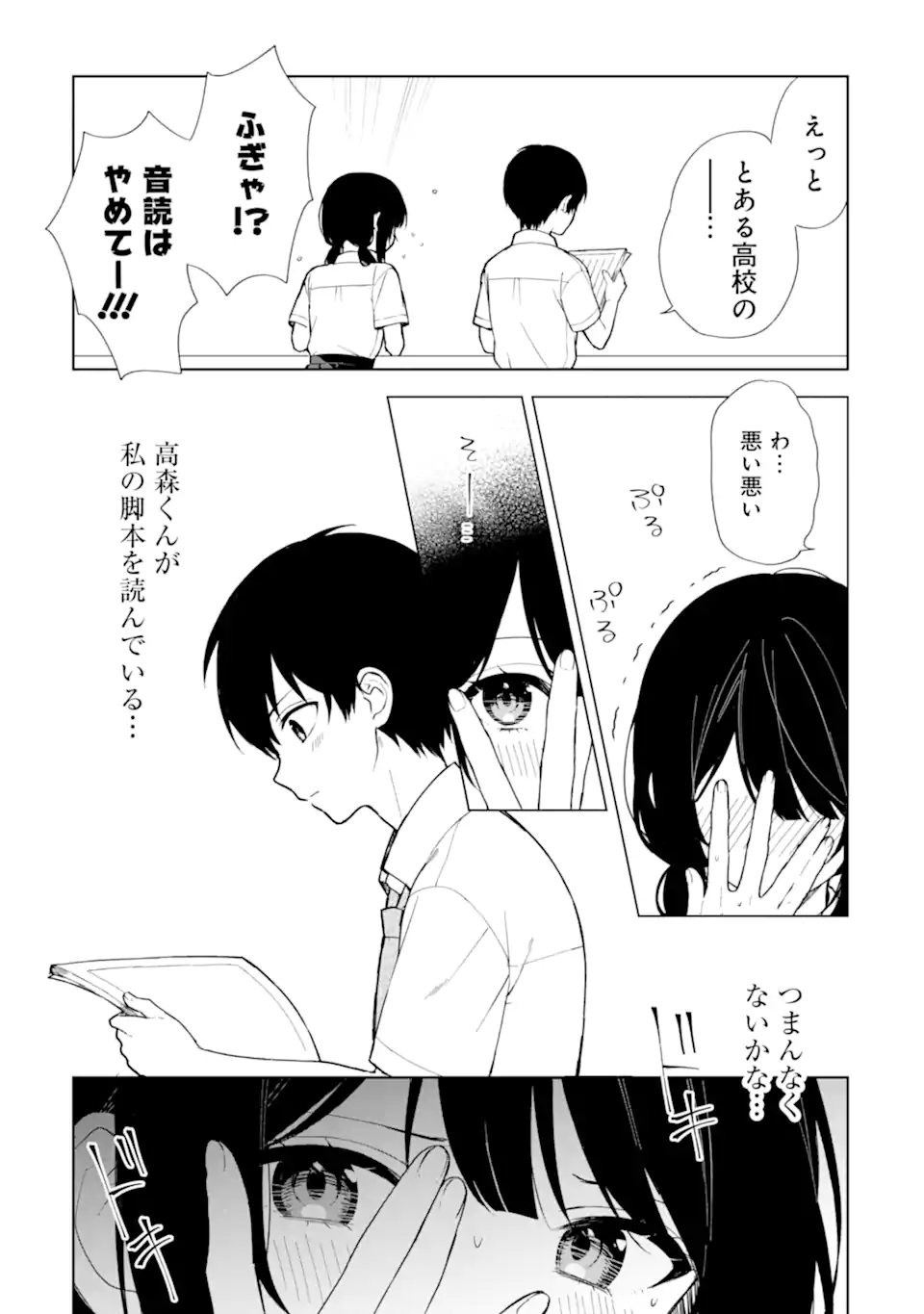 CHIKAN SARE SO NI NATTEIRU S KYU BISHOJO WO TASUKETARA TONARI NO SEKI NO OSANANAJIMIDATTA - raw - Chapter 70.1 - https://jpdd.ccdd.to/JPDD/chikansaresoninatteiruskyubishojowotasuketaratonarinosekinoosananajimidatta/262385/g5xaxurkfa1.webp