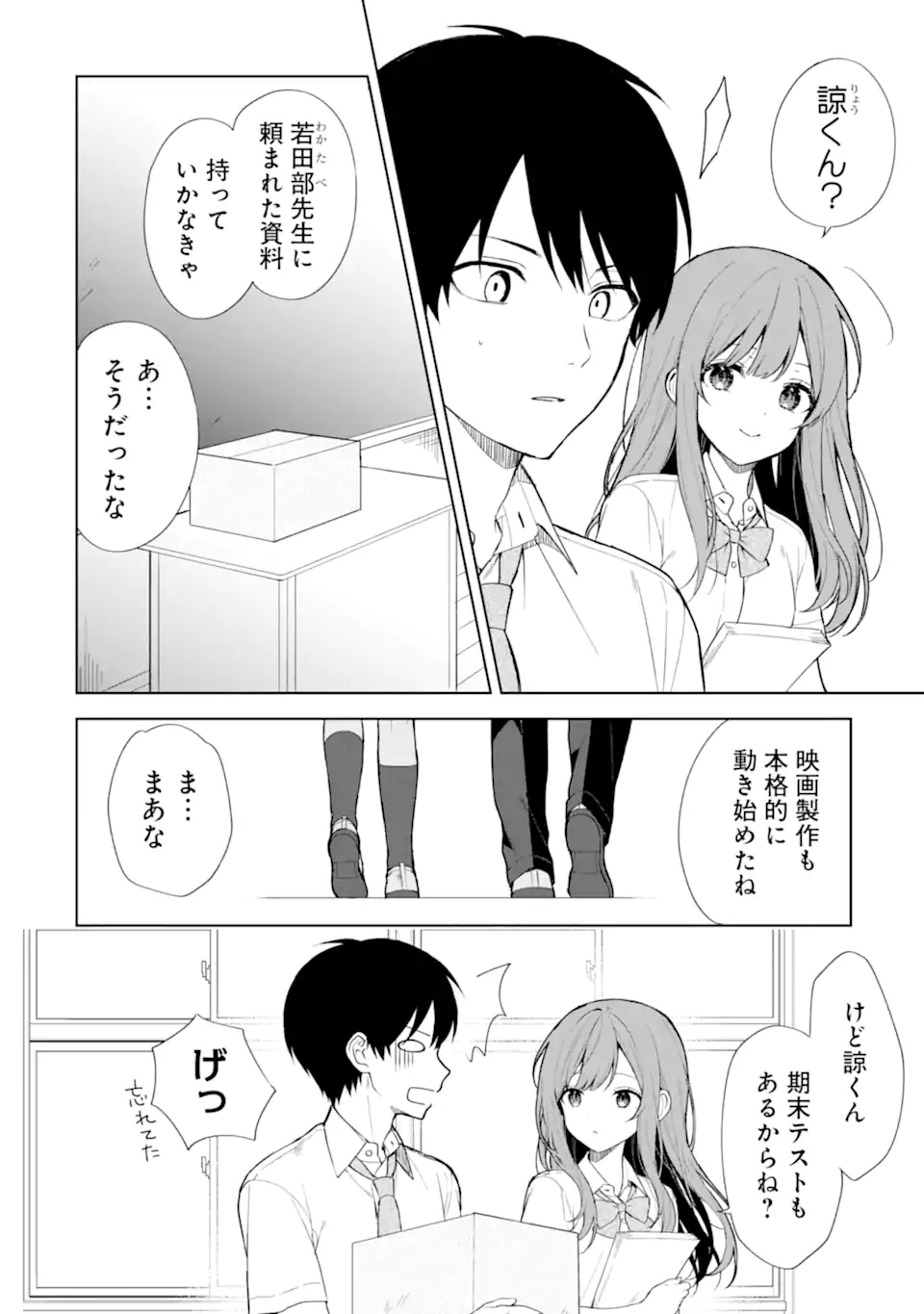 CHIKAN SARE SO NI NATTEIRU S KYU BISHOJO WO TASUKETARA TONARI NO SEKI NO OSANANAJIMIDATTA - raw - Chapter 70.1 - https://jpdd.ccdd.to/JPDD/chikansaresoninatteiruskyubishojowotasuketaratonarinosekinoosananajimidatta/262385/gjbakgsy5rg.webp