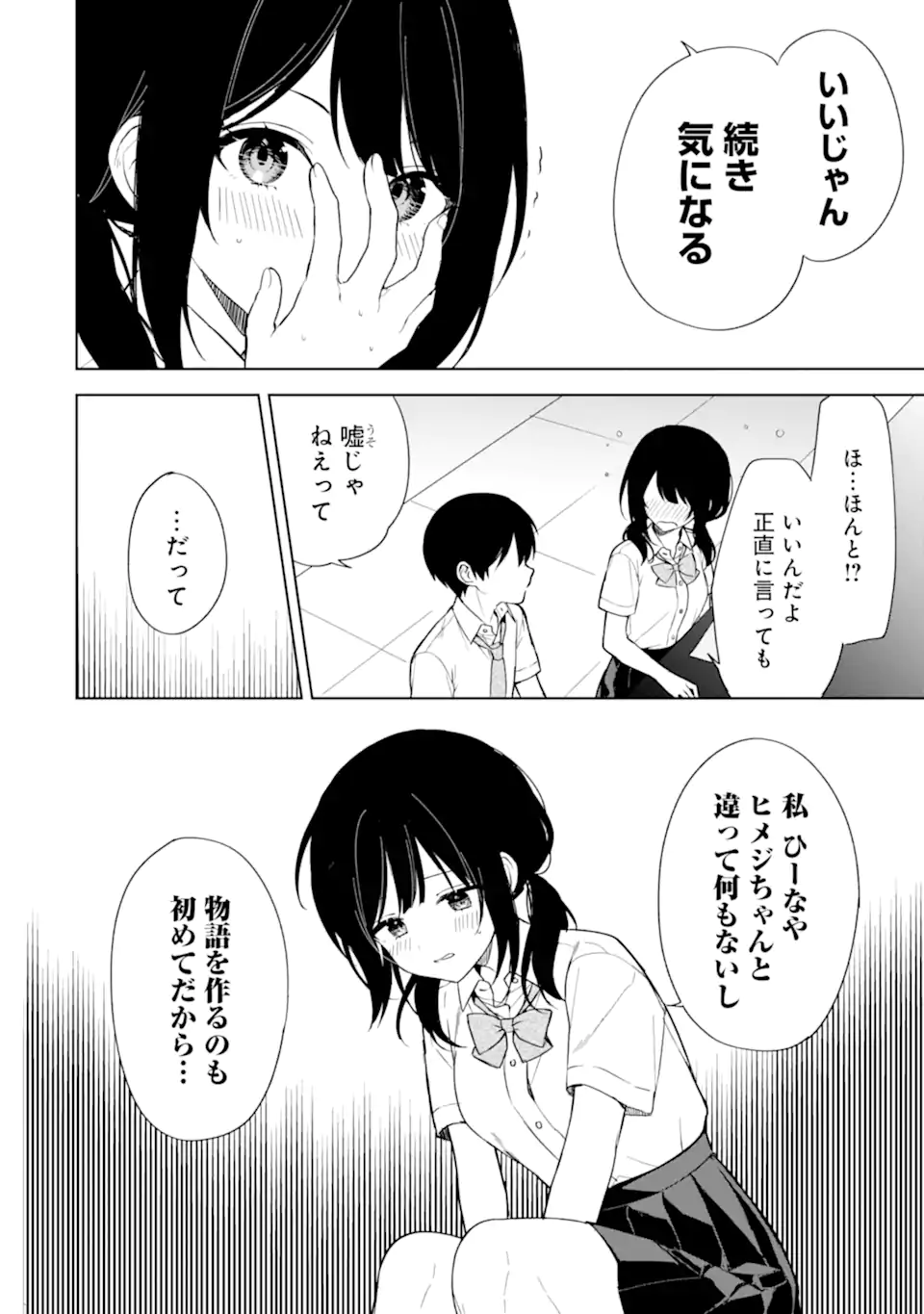 CHIKAN SARE SO NI NATTEIRU S KYU BISHOJO WO TASUKETARA TONARI NO SEKI NO OSANANAJIMIDATTA - raw - Chapter 70.1 - https://jpdd.ccdd.to/JPDD/chikansaresoninatteiruskyubishojowotasuketaratonarinosekinoosananajimidatta/262385/s5hsxh3vrxy.webp