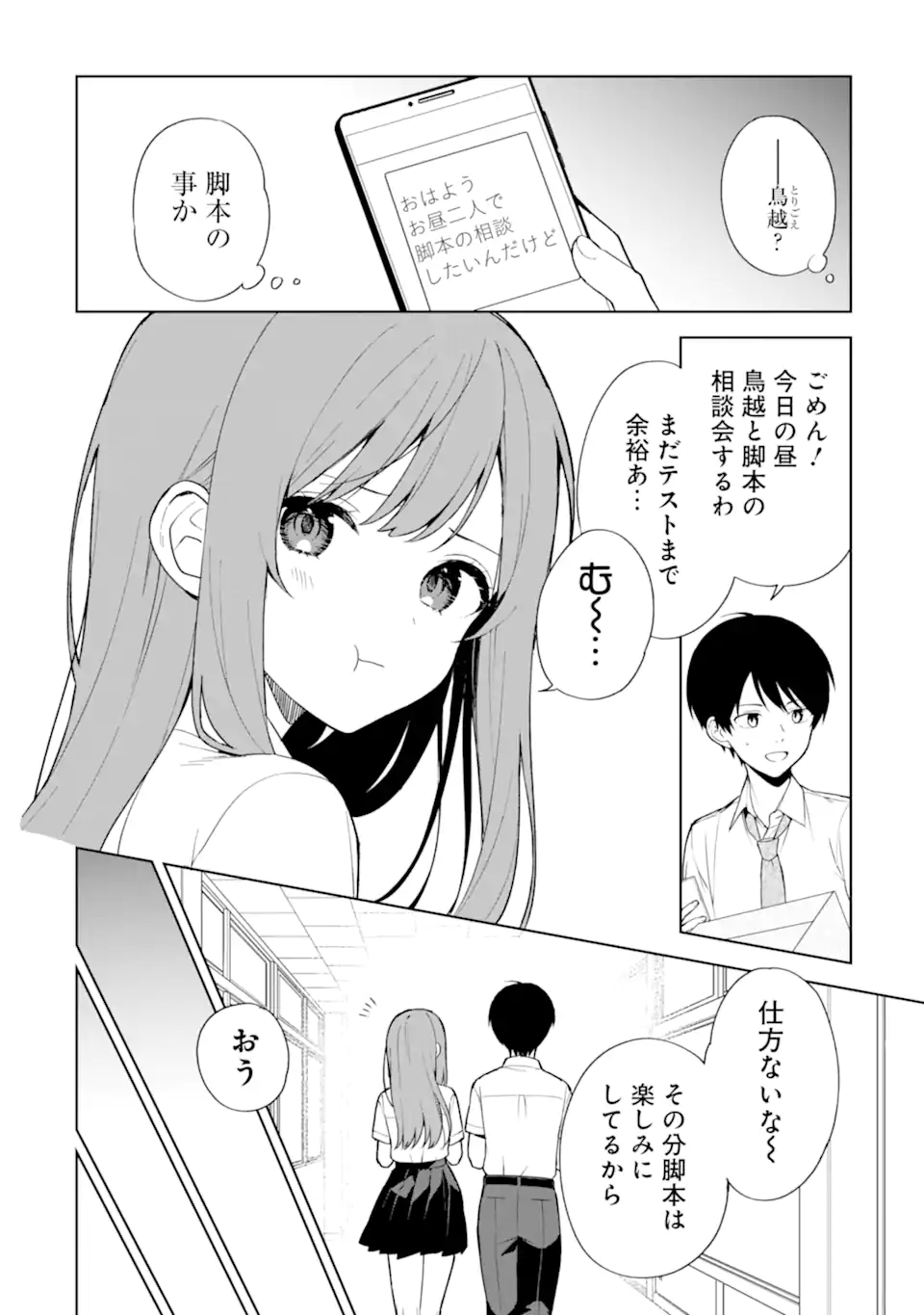 CHIKAN SARE SO NI NATTEIRU S KYU BISHOJO WO TASUKETARA TONARI NO SEKI NO OSANANAJIMIDATTA - raw - Chapter 70.1 - https://jpdd.ccdd.to/JPDD/chikansaresoninatteiruskyubishojowotasuketaratonarinosekinoosananajimidatta/262385/ugd1vxrnzhj.webp