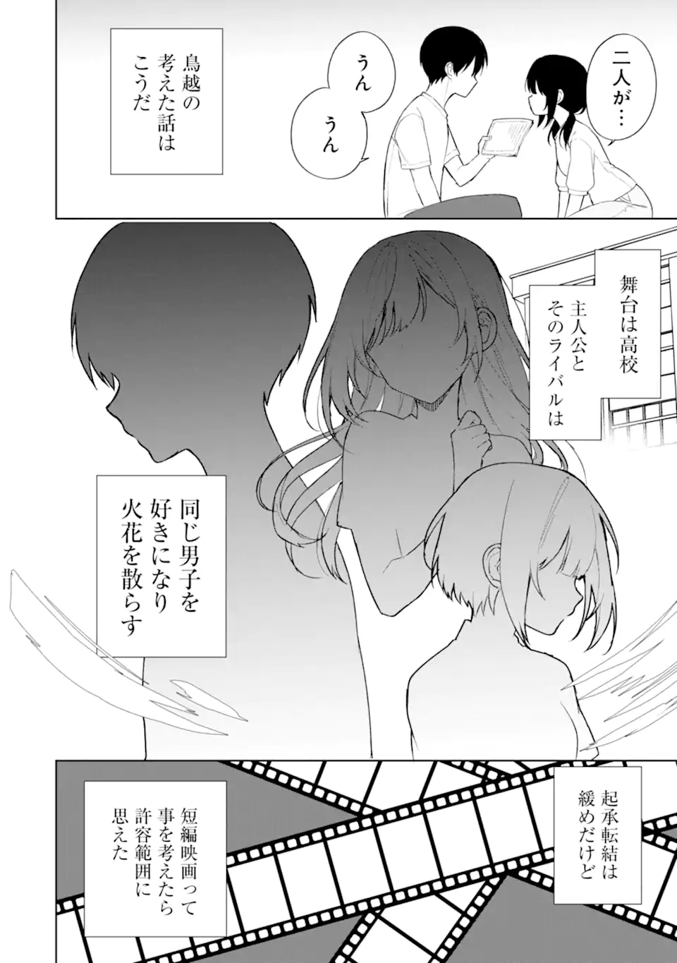 CHIKAN SARE SO NI NATTEIRU S KYU BISHOJO WO TASUKETARA TONARI NO SEKI NO OSANANAJIMIDATTA - raw - Chapter 70.2 - https://jpdd.ccdd.to/JPDD/chikansaresoninatteiruskyubishojowotasuketaratonarinosekinoosananajimidatta/263150/0z44pepjx4l.webp