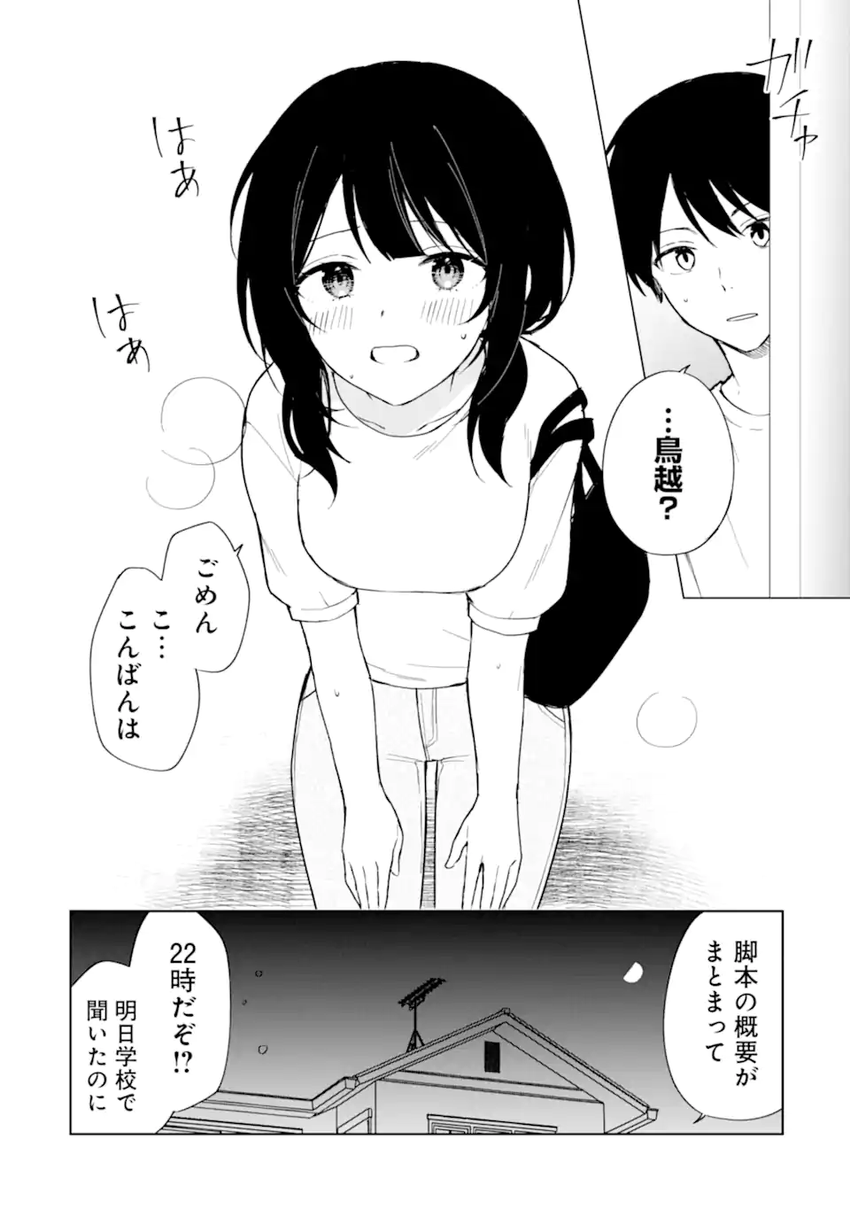 CHIKAN SARE SO NI NATTEIRU S KYU BISHOJO WO TASUKETARA TONARI NO SEKI NO OSANANAJIMIDATTA - raw - Chapter 70.2 - https://jpdd.ccdd.to/JPDD/chikansaresoninatteiruskyubishojowotasuketaratonarinosekinoosananajimidatta/263150/filarmyyt23.webp