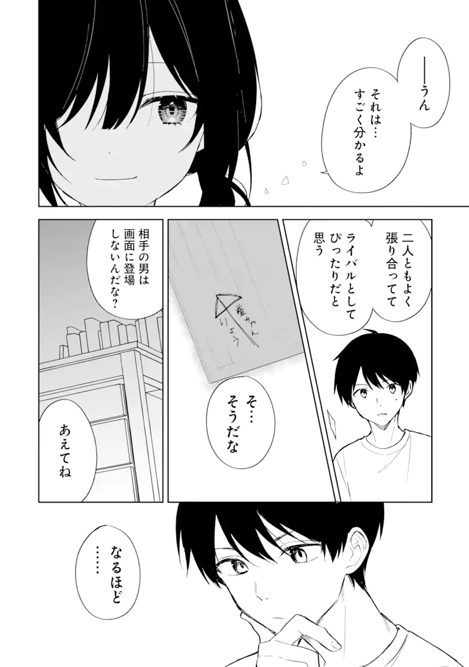 CHIKAN SARE SO NI NATTEIRU S KYU BISHOJO WO TASUKETARA TONARI NO SEKI NO OSANANAJIMIDATTA - raw - Chapter 70.2 - https://jpdd.ccdd.to/JPDD/chikansaresoninatteiruskyubishojowotasuketaratonarinosekinoosananajimidatta/263150/kim0assoyiy.webp