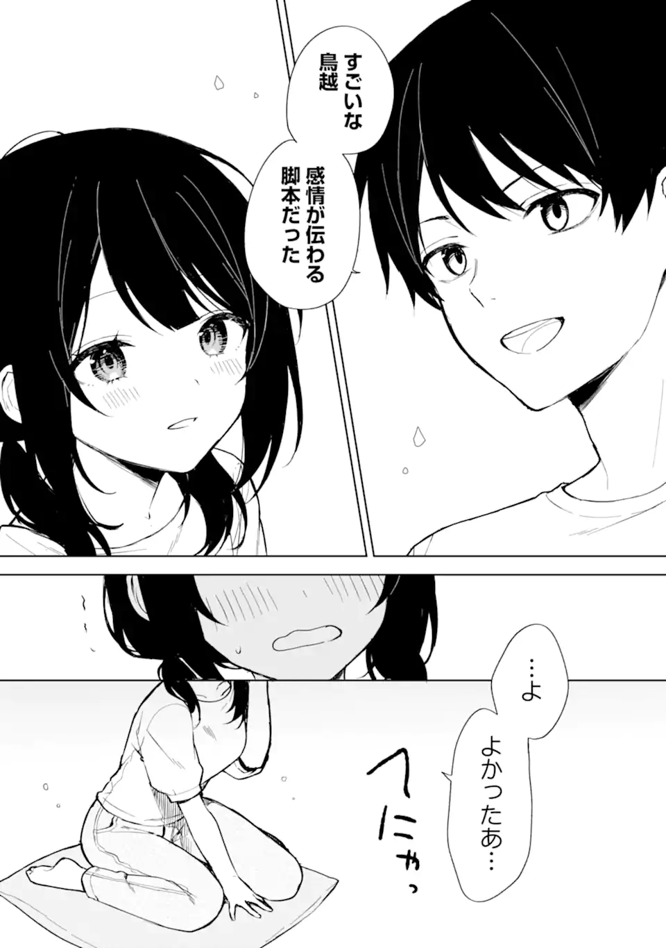 CHIKAN SARE SO NI NATTEIRU S KYU BISHOJO WO TASUKETARA TONARI NO SEKI NO OSANANAJIMIDATTA - raw - Chapter 70.2 - https://jpdd.ccdd.to/JPDD/chikansaresoninatteiruskyubishojowotasuketaratonarinosekinoosananajimidatta/263150/knojxkwmkwc.webp