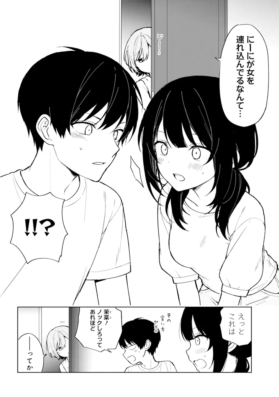 CHIKAN SARE SO NI NATTEIRU S KYU BISHOJO WO TASUKETARA TONARI NO SEKI NO OSANANAJIMIDATTA - raw - Chapter 70.2 - https://jpdd.ccdd.to/JPDD/chikansaresoninatteiruskyubishojowotasuketaratonarinosekinoosananajimidatta/263150/sx1lal3ccvk.webp