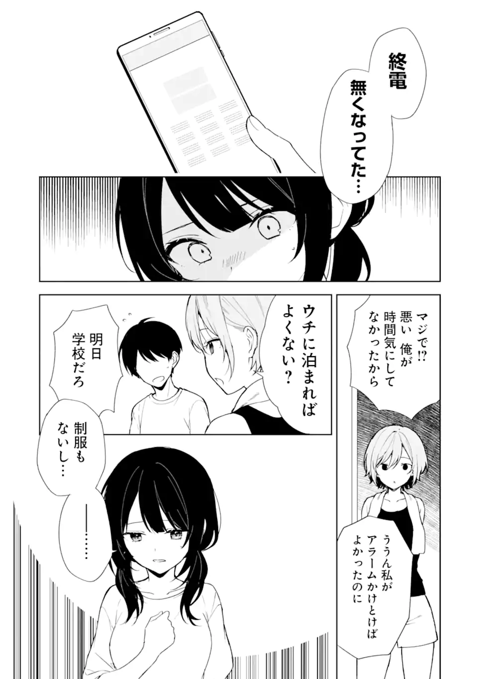 CHIKAN SARE SO NI NATTEIRU S KYU BISHOJO WO TASUKETARA TONARI NO SEKI NO OSANANAJIMIDATTA - raw - Chapter 70.2 - https://jpdd.ccdd.to/JPDD/chikansaresoninatteiruskyubishojowotasuketaratonarinosekinoosananajimidatta/263150/yzydovmilwe.webp
