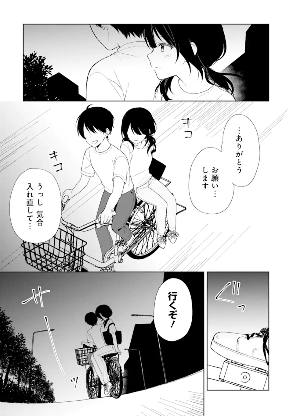 CHIKAN SARE SO NI NATTEIRU S KYU BISHOJO WO TASUKETARA TONARI NO SEKI NO OSANANAJIMIDATTA - raw - Chapter 71.1 - https://jpdd.ccdd.to/JPDD/chikansaresoninatteiruskyubishojowotasuketaratonarinosekinoosananajimidatta/264124/5bnzbohifrm.webp