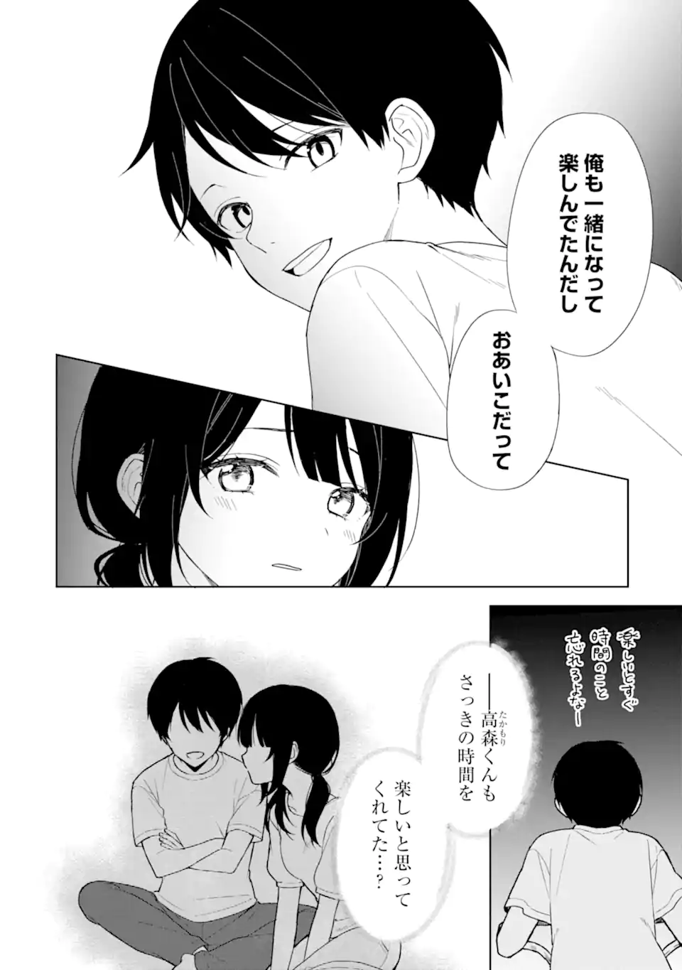 CHIKAN SARE SO NI NATTEIRU S KYU BISHOJO WO TASUKETARA TONARI NO SEKI NO OSANANAJIMIDATTA - raw - Chapter 71.1 - https://jpdd.ccdd.to/JPDD/chikansaresoninatteiruskyubishojowotasuketaratonarinosekinoosananajimidatta/264124/bjdjcoeml40.webp