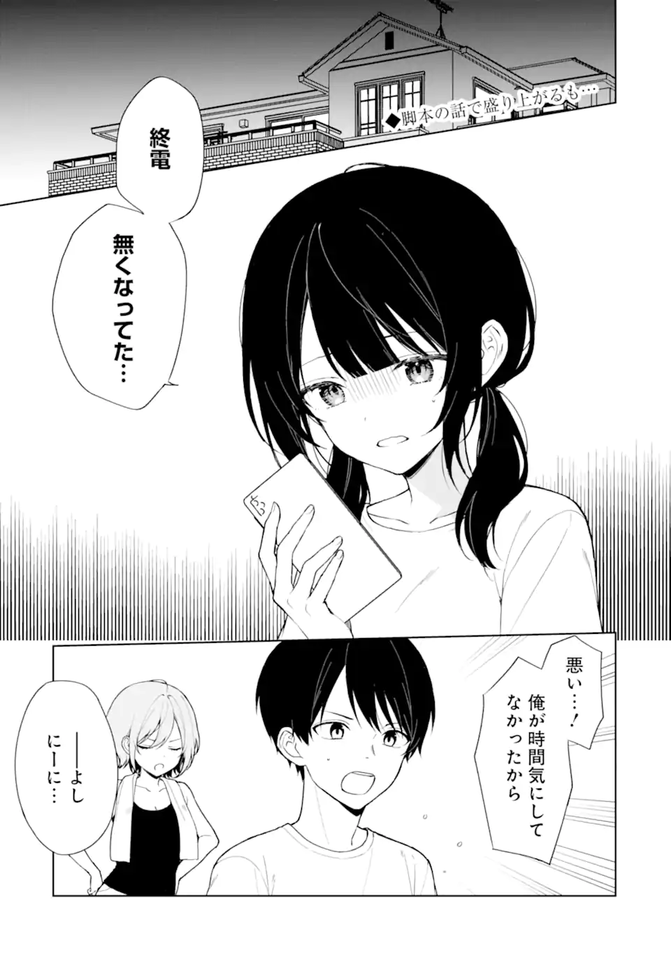 CHIKAN SARE SO NI NATTEIRU S KYU BISHOJO WO TASUKETARA TONARI NO SEKI NO OSANANAJIMIDATTA - raw - Chapter 71.1 - https://jpdd.ccdd.to/JPDD/chikansaresoninatteiruskyubishojowotasuketaratonarinosekinoosananajimidatta/264124/bktk5hjixhu.webp