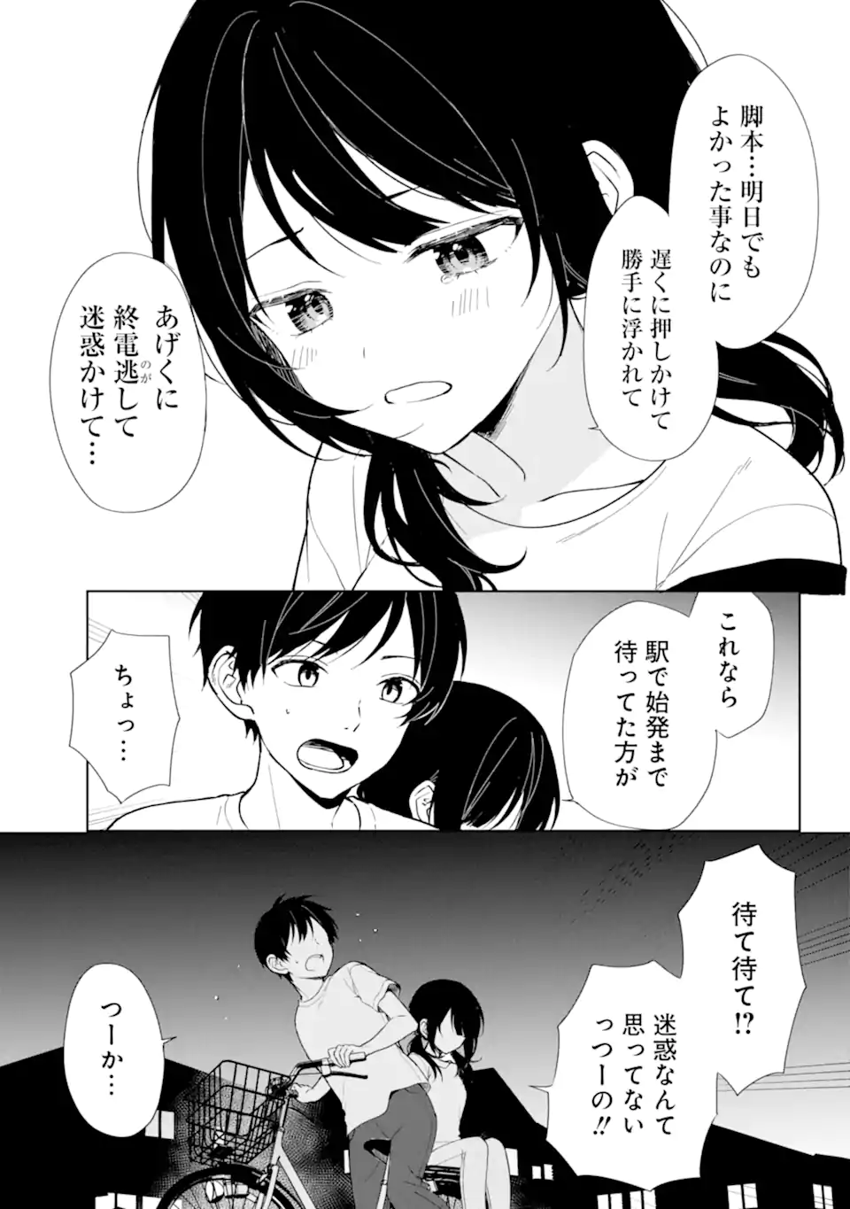 CHIKAN SARE SO NI NATTEIRU S KYU BISHOJO WO TASUKETARA TONARI NO SEKI NO OSANANAJIMIDATTA - raw - Chapter 71.1 - https://jpdd.ccdd.to/JPDD/chikansaresoninatteiruskyubishojowotasuketaratonarinosekinoosananajimidatta/264124/c4k2t2lucve.webp