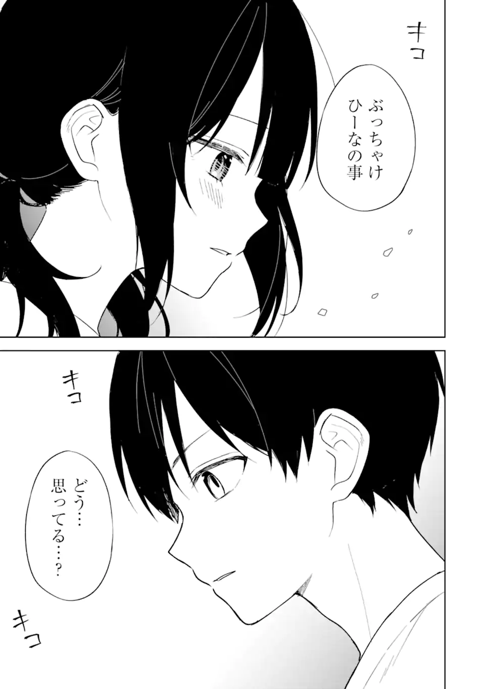 CHIKAN SARE SO NI NATTEIRU S KYU BISHOJO WO TASUKETARA TONARI NO SEKI NO OSANANAJIMIDATTA - raw - Chapter 71.1 - https://jpdd.ccdd.to/JPDD/chikansaresoninatteiruskyubishojowotasuketaratonarinosekinoosananajimidatta/264124/e0gwgb2sgbg.webp