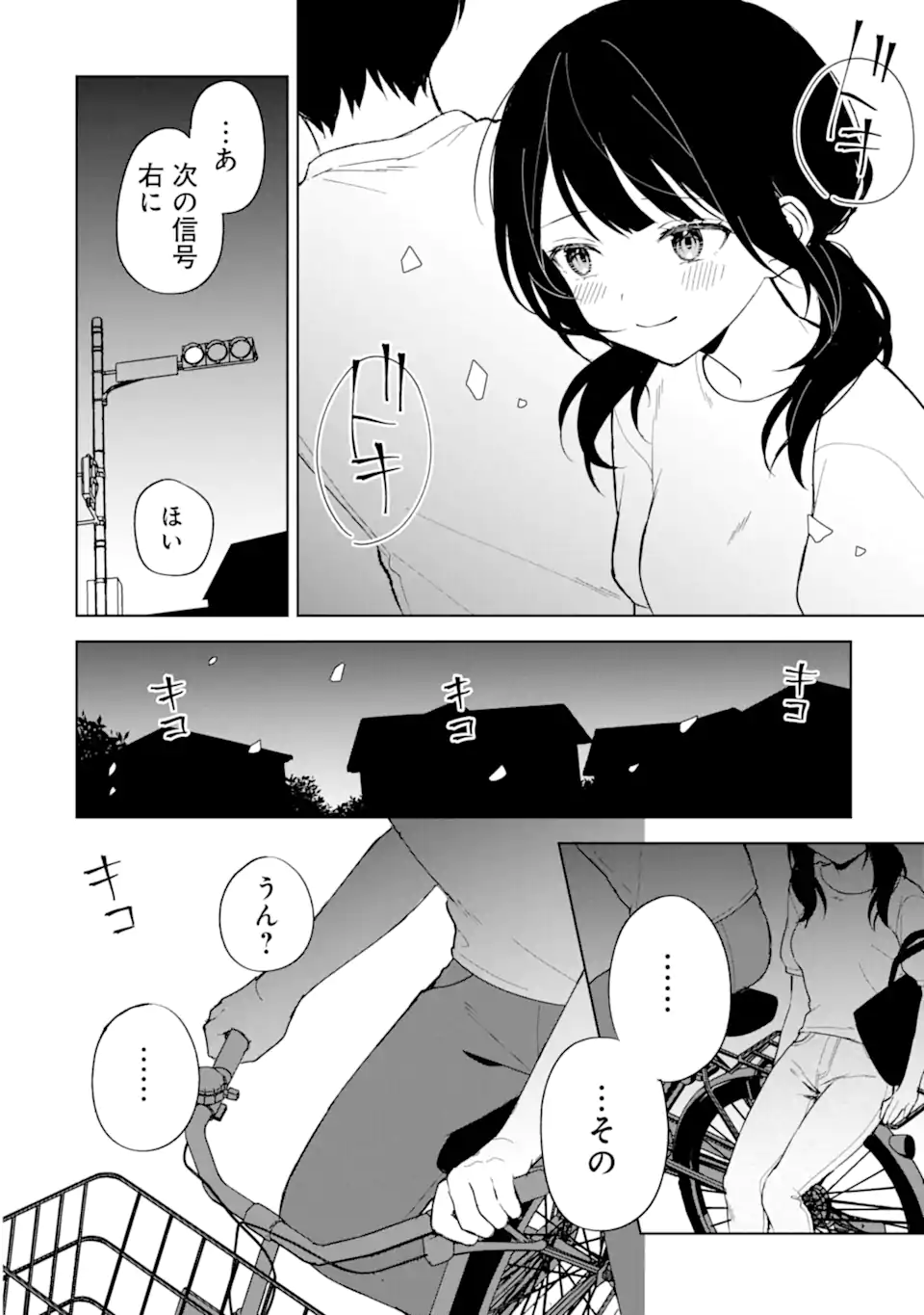 CHIKAN SARE SO NI NATTEIRU S KYU BISHOJO WO TASUKETARA TONARI NO SEKI NO OSANANAJIMIDATTA - raw - Chapter 71.1 - https://jpdd.ccdd.to/JPDD/chikansaresoninatteiruskyubishojowotasuketaratonarinosekinoosananajimidatta/264124/hndcc2a2abk.webp
